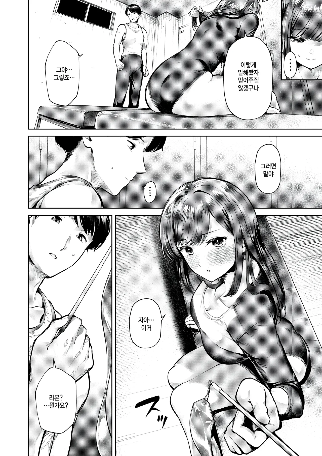 Yuka undou kojinengi page 8 full