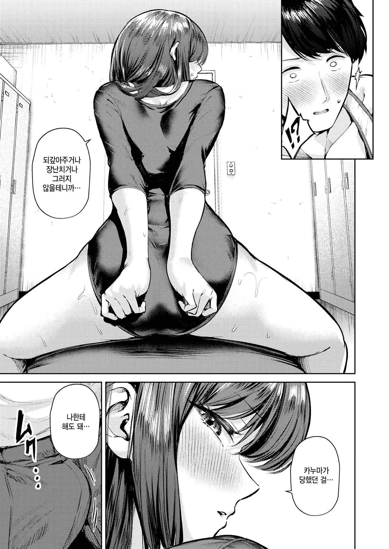 Yuka undou kojinengi page 9 full