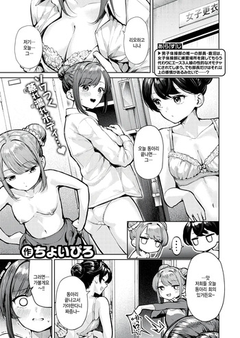 [Choipiro] Yuka undou kojinengi (COMIC Kairakuten BEAST 2025-03) [korean] cover