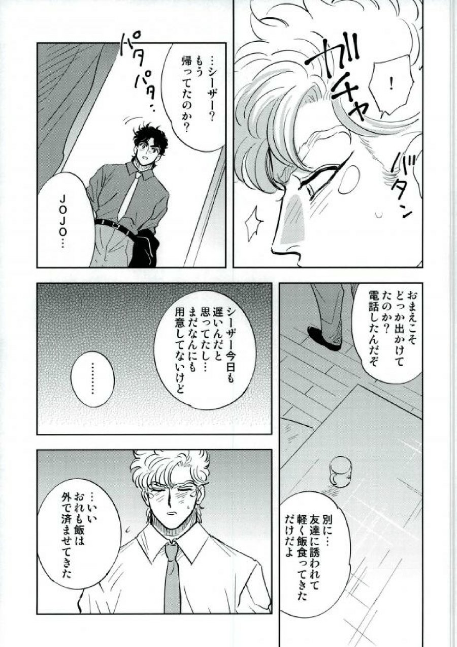 Omae no Omoi Doori 1 page 11 full
