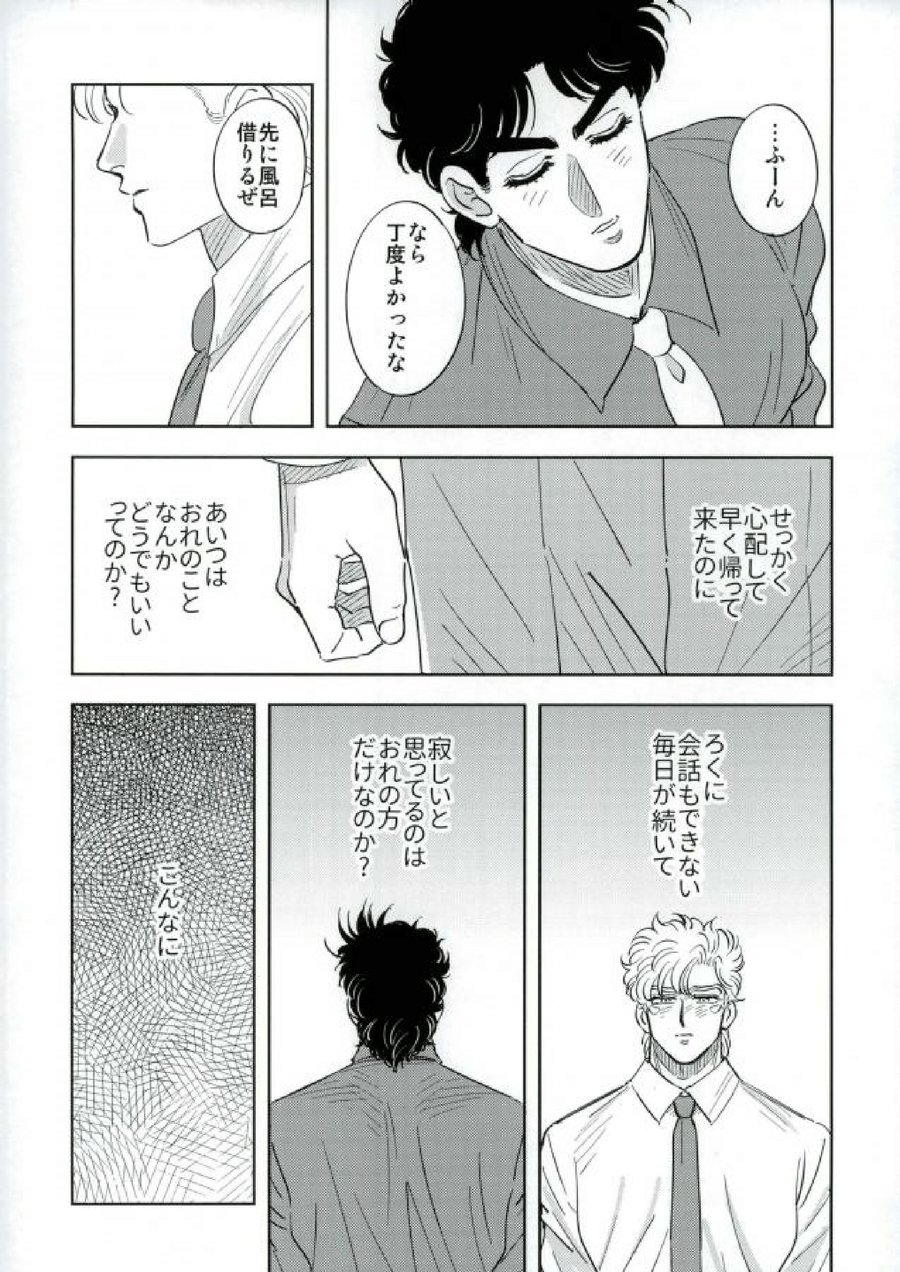 Omae no Omoi Doori 1 page 12 full