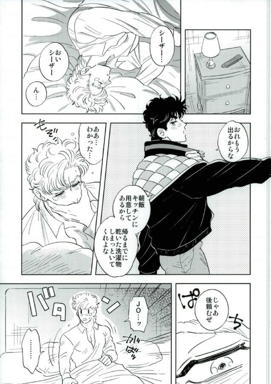 Omae no Omoi Doori 1 page 5 full