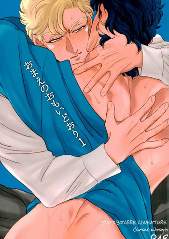 [Tsukimachi (Yuki)] Omae no Omoi Doori 1 (JoJo's Bizarre Adventure) cover