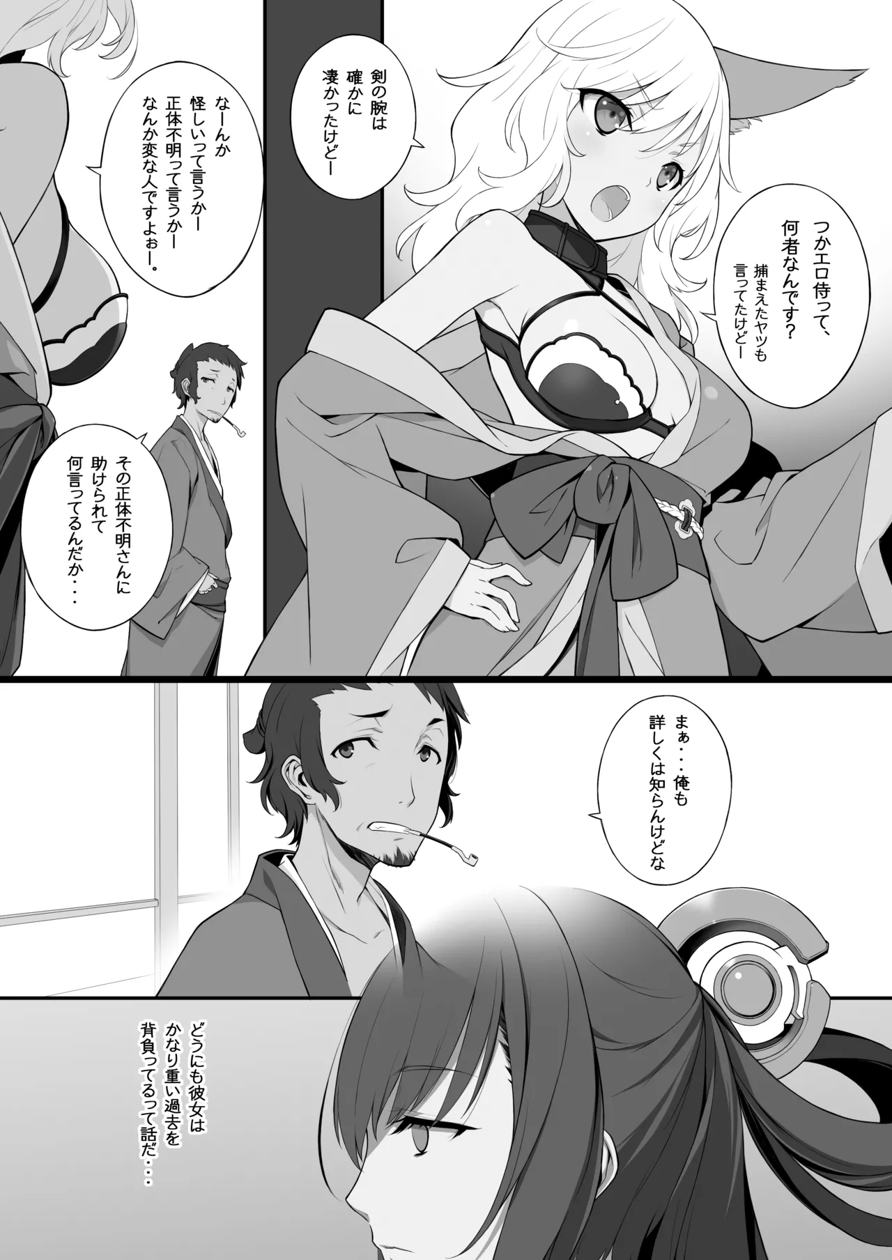 Zoku Ero Samurai -Junjouha- page 5 full