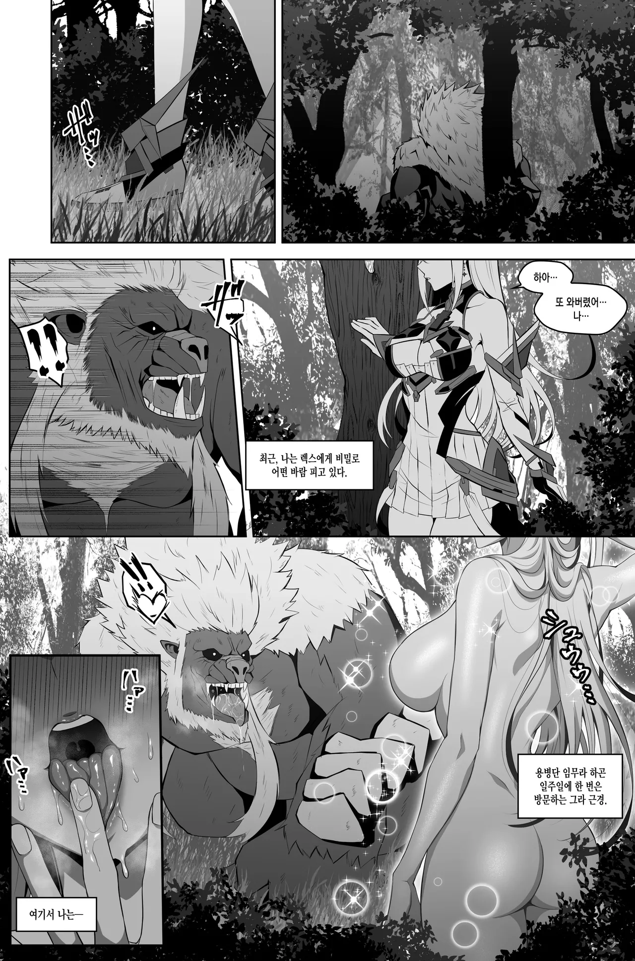 Gogoru ni uwaki suru Hikari page 2 full