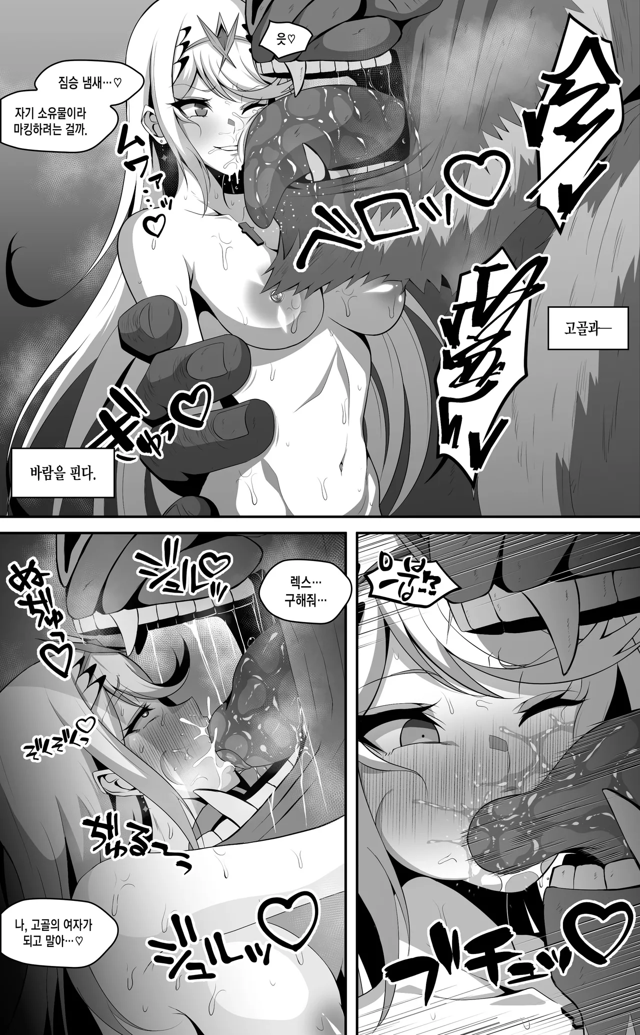 Gogoru ni uwaki suru Hikari page 3 full