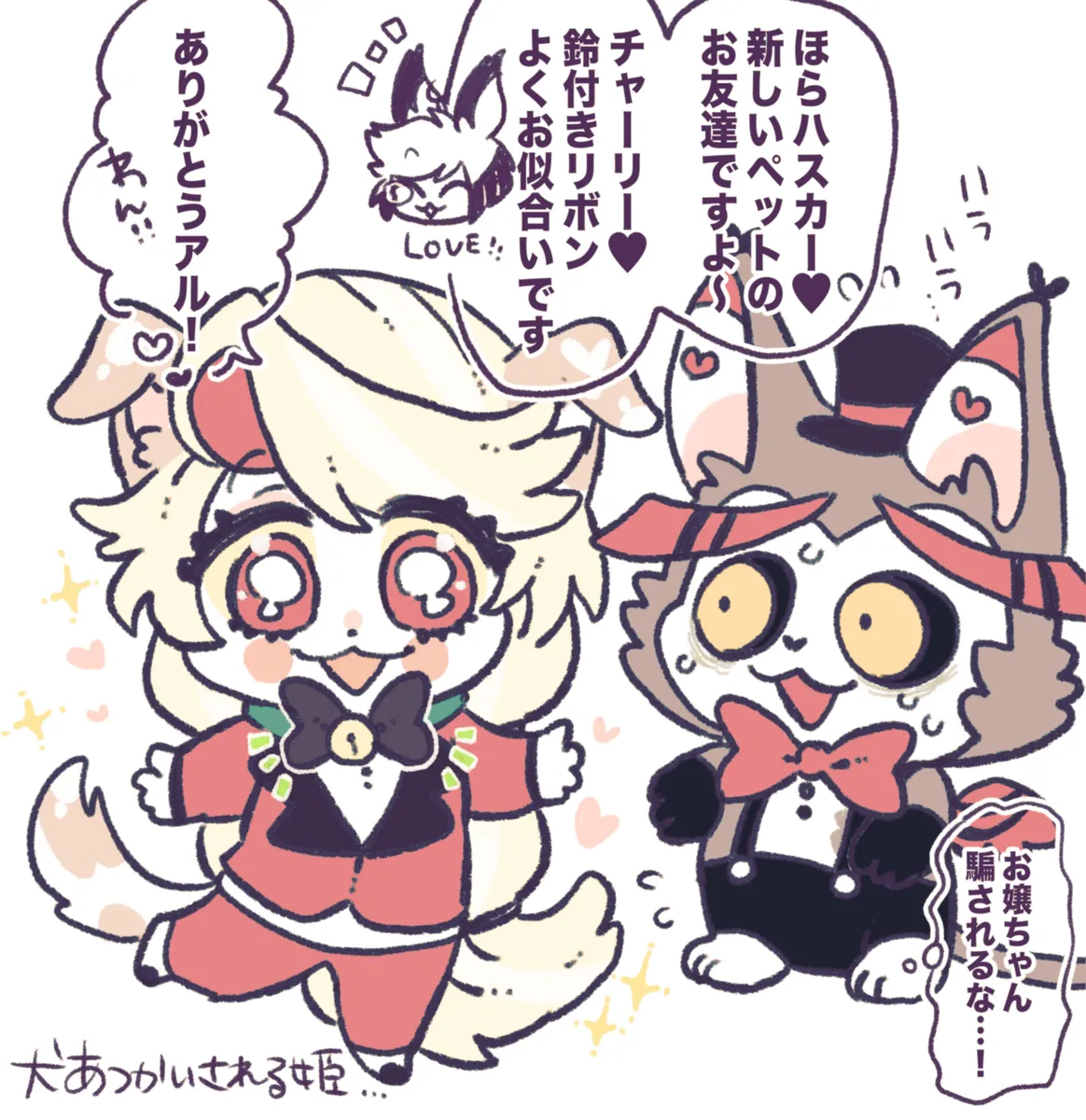 Aracha matome! page 11 full