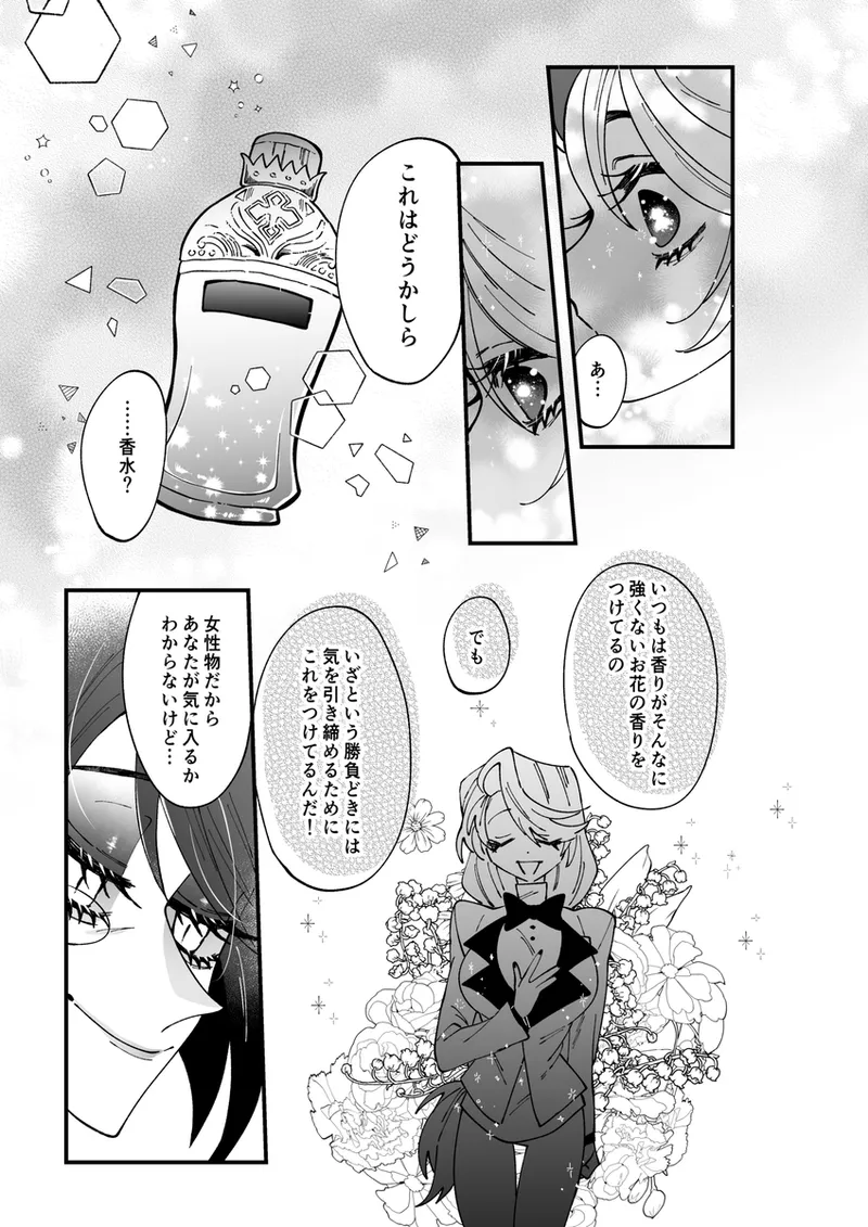 Aracha matome! page 7 full