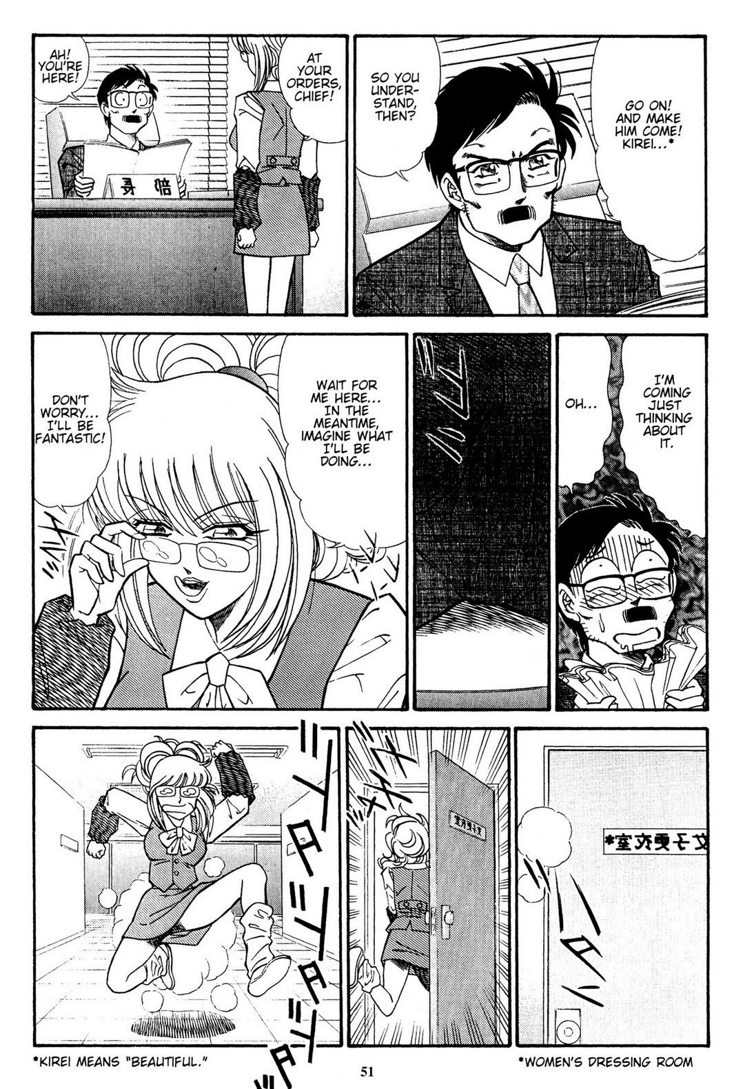 Stories from Sizzle Comix #38-41 page 7 full