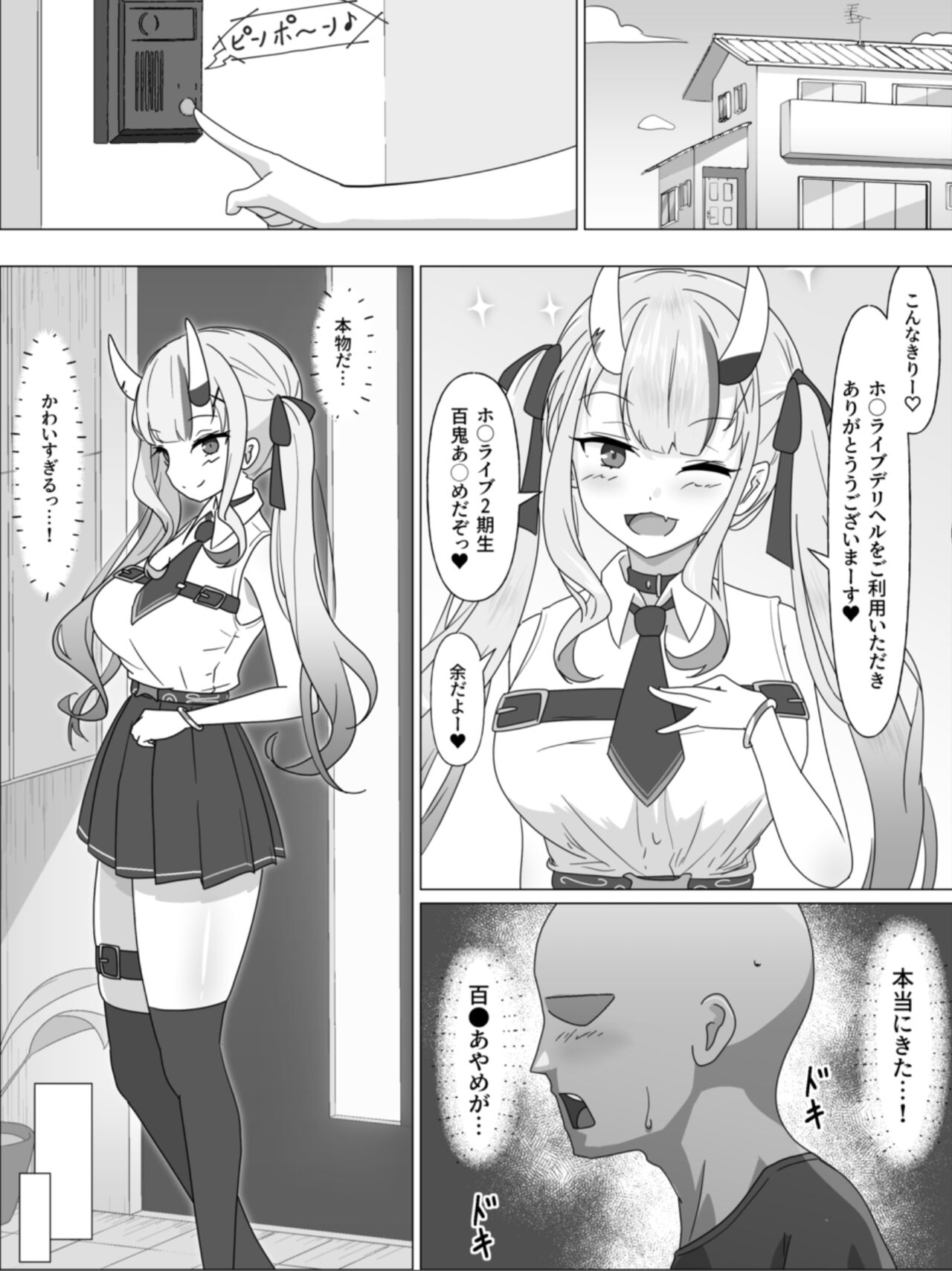 Hololive deriheru Nakiry Ayame page 2 full