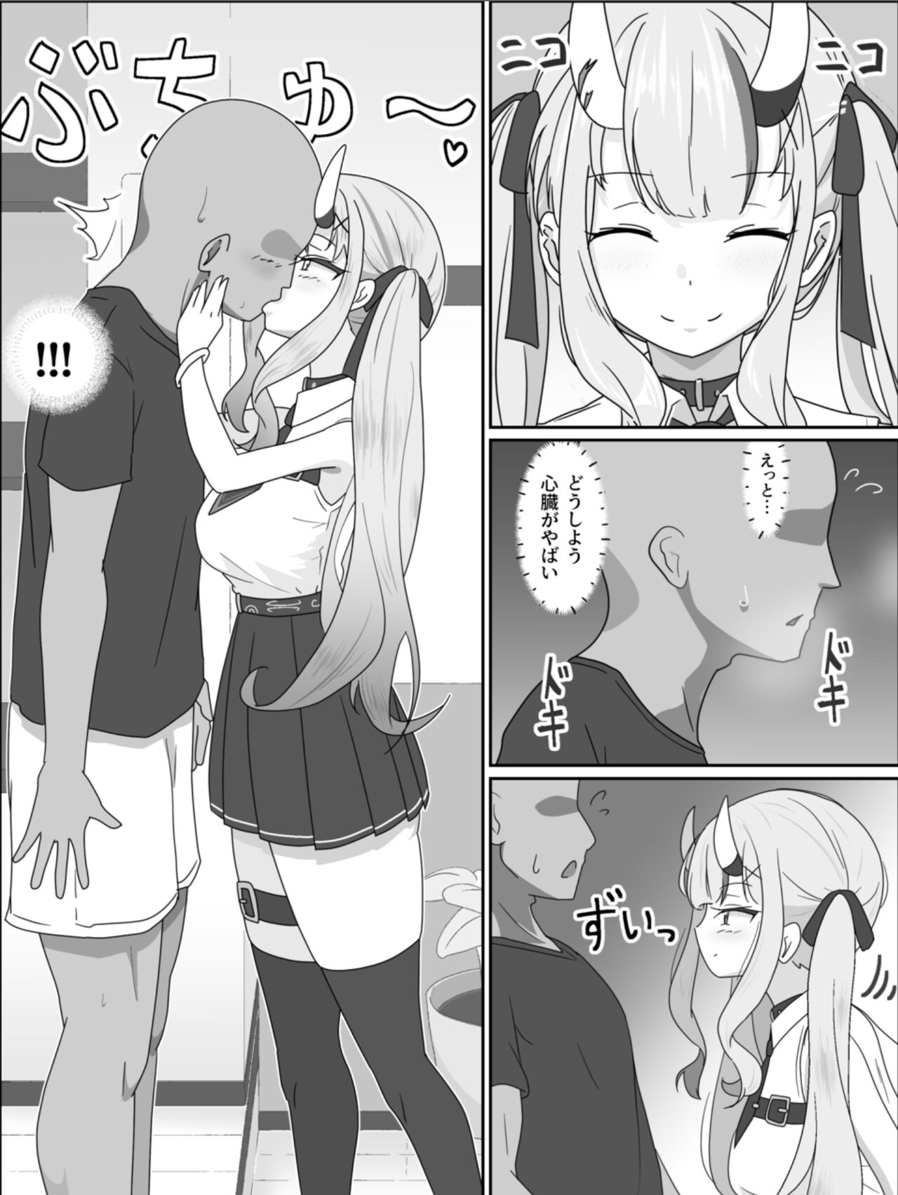 Hololive deriheru Nakiry Ayame page 4 full