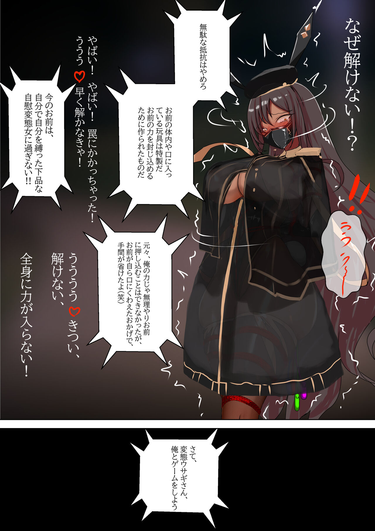 Duel Bunny Girl 003 page 11 full