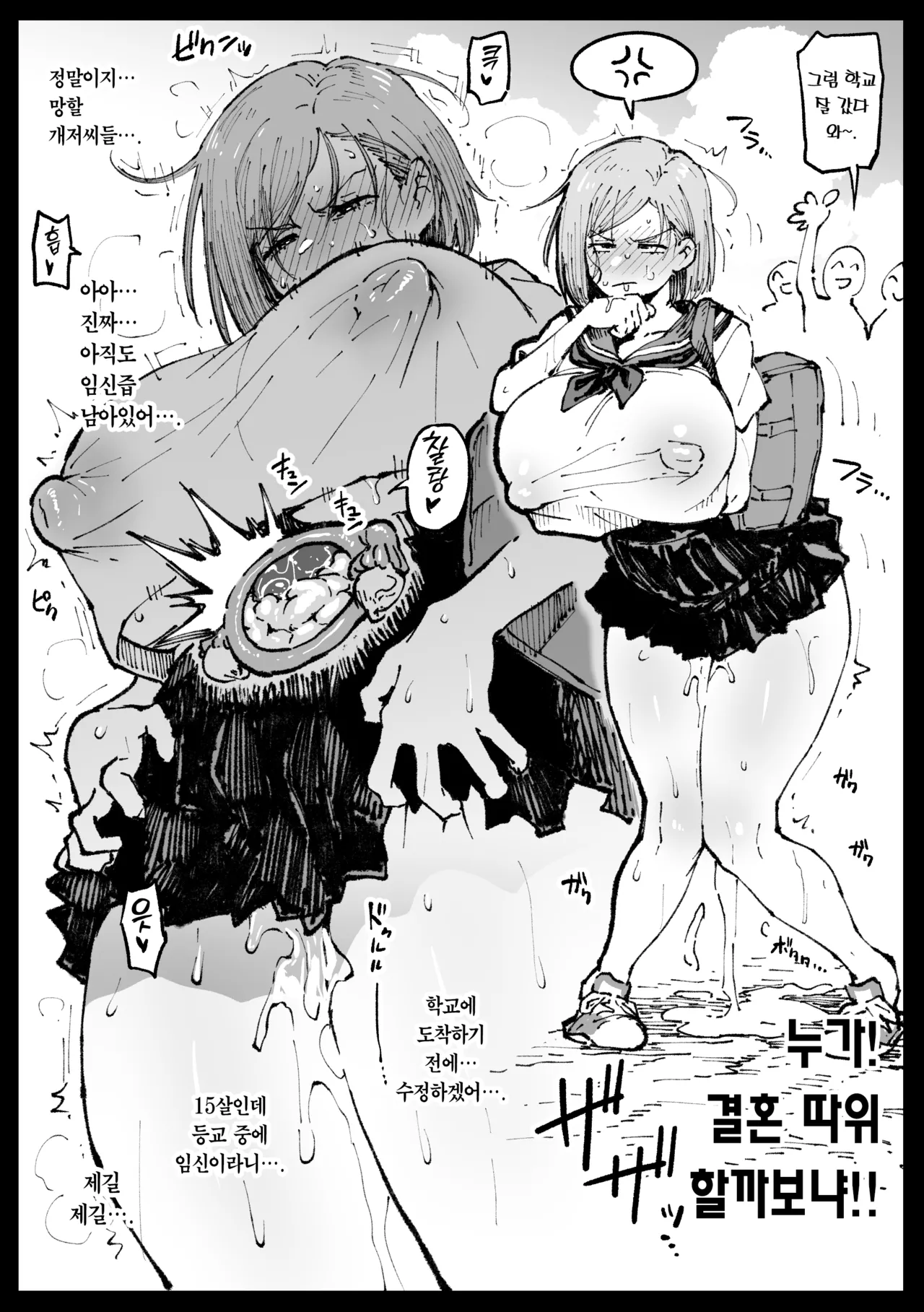 Kurutta Sekai no Bara | 미친 세계의 장미 page 10 full