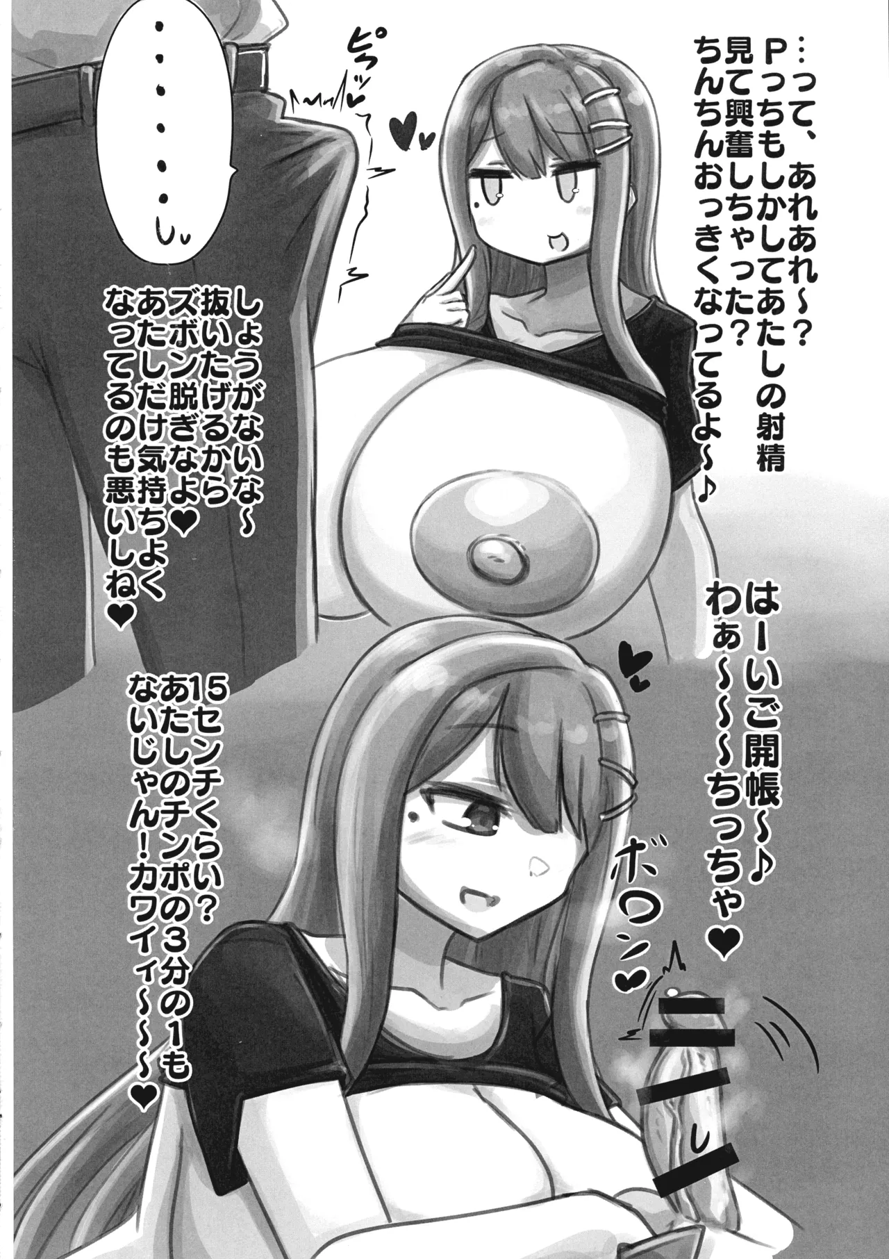 Tama-Seeding-One-Step page 10 full