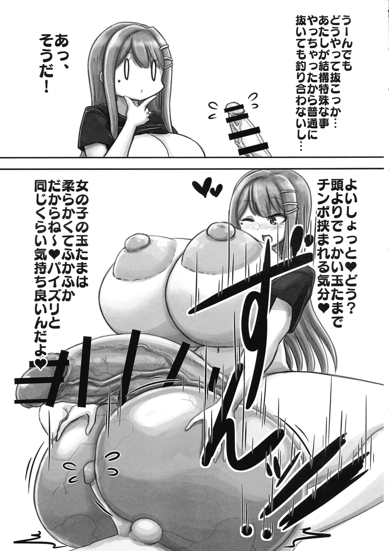 Tama-Seeding-One-Step page 11 full