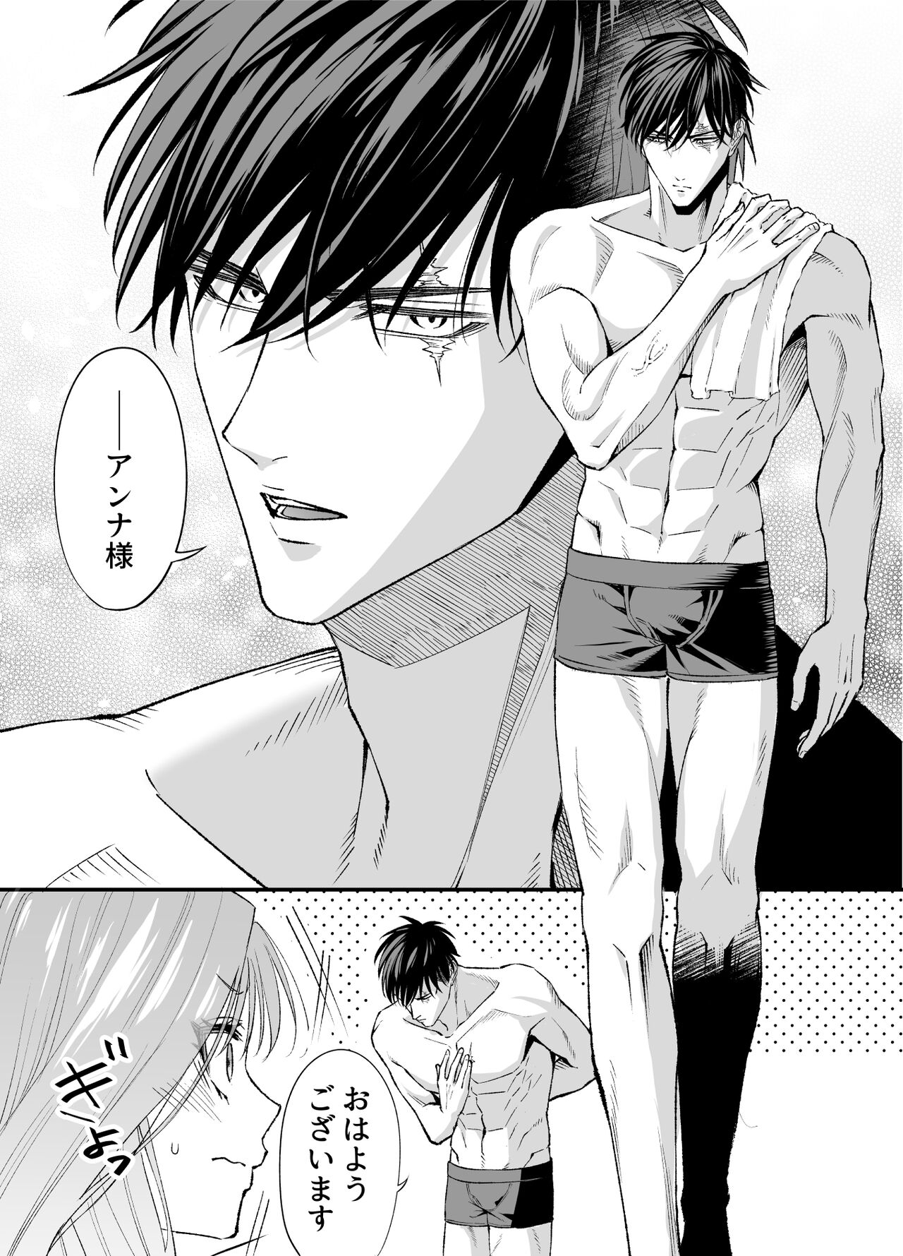 NIGHT & DAY hirotta gyaku Tori kishi ga “Takeshi” ni naru made page 11 full