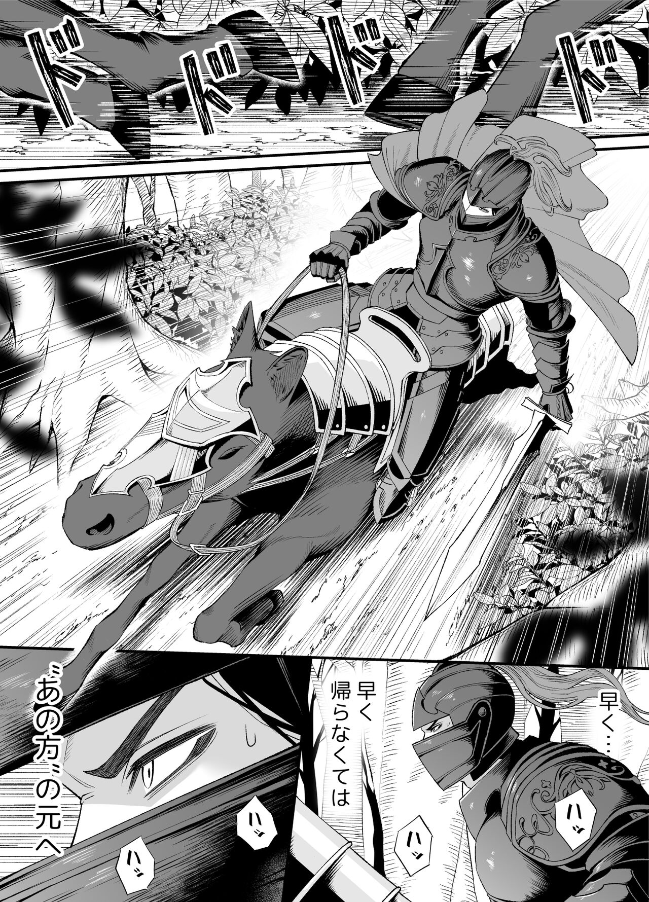 NIGHT & DAY hirotta gyaku Tori kishi ga “Takeshi” ni naru made page 2 full