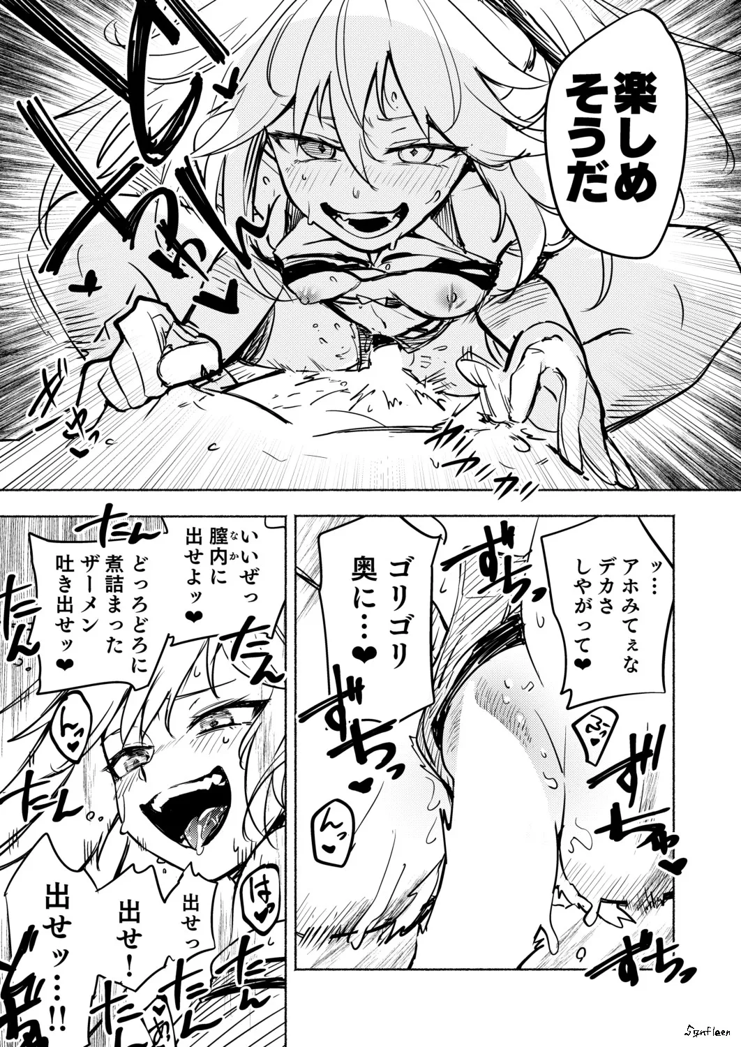 【sgnfleen】レースクイーン坂口希ペラ本【成人向け】 page 3 full