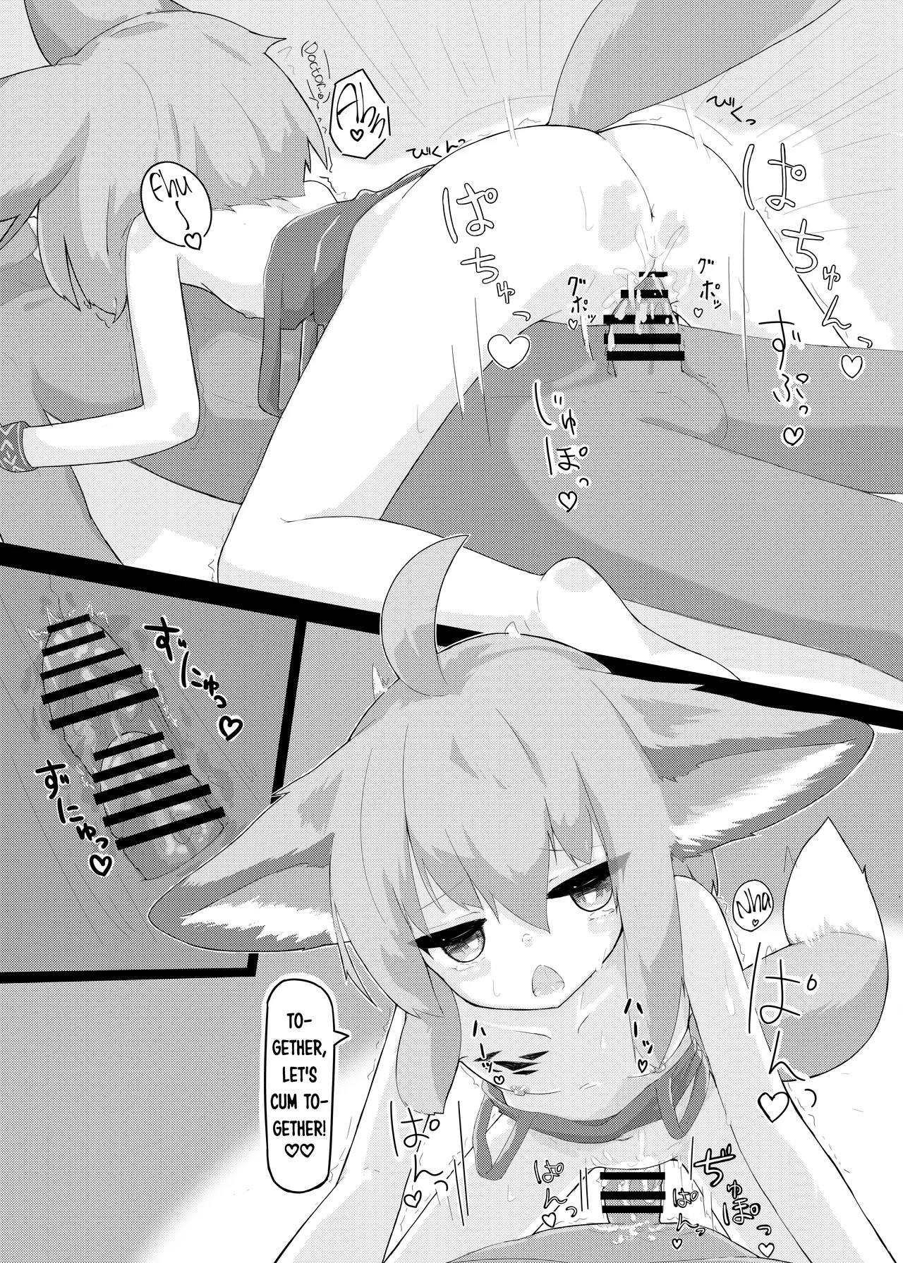 Sussurro-chan no Are Kore! page 8 full