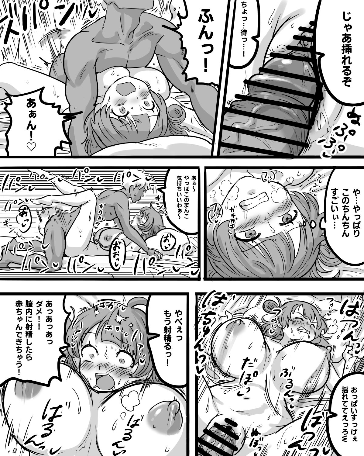 Hanami Ume Sukebe Bangumi NTR page 8 full
