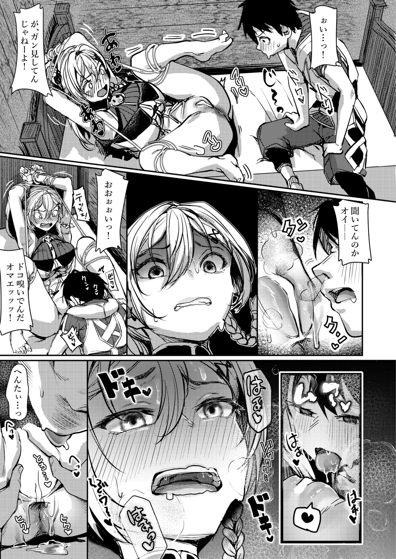 Balta-san no o Setu Kai page 7 full