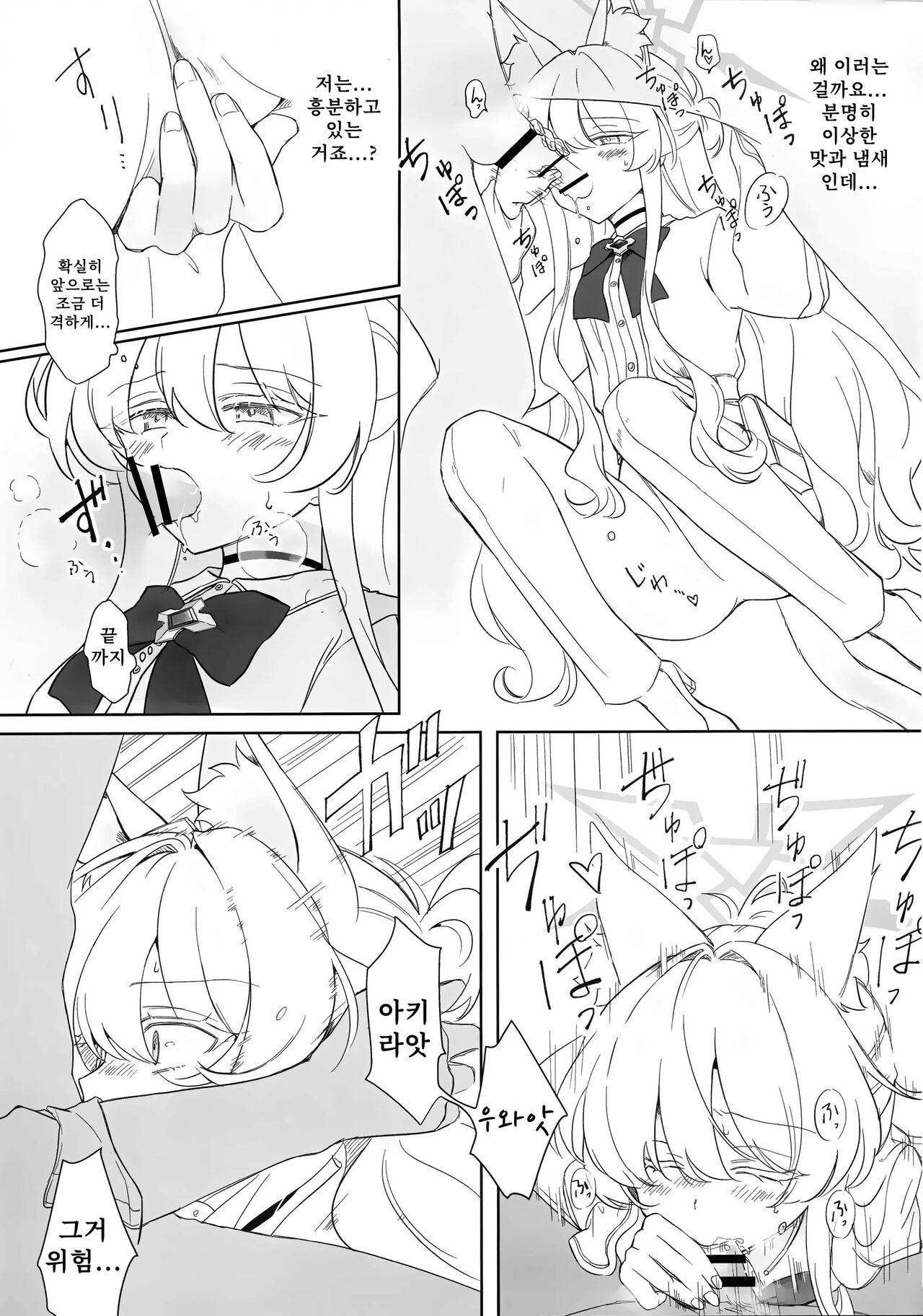 Jiai no Eichi | 자애의 예지 page 10 full
