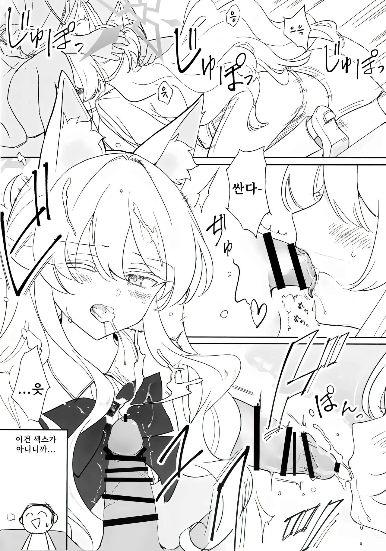 Jiai no Eichi | 자애의 예지 page 11 full