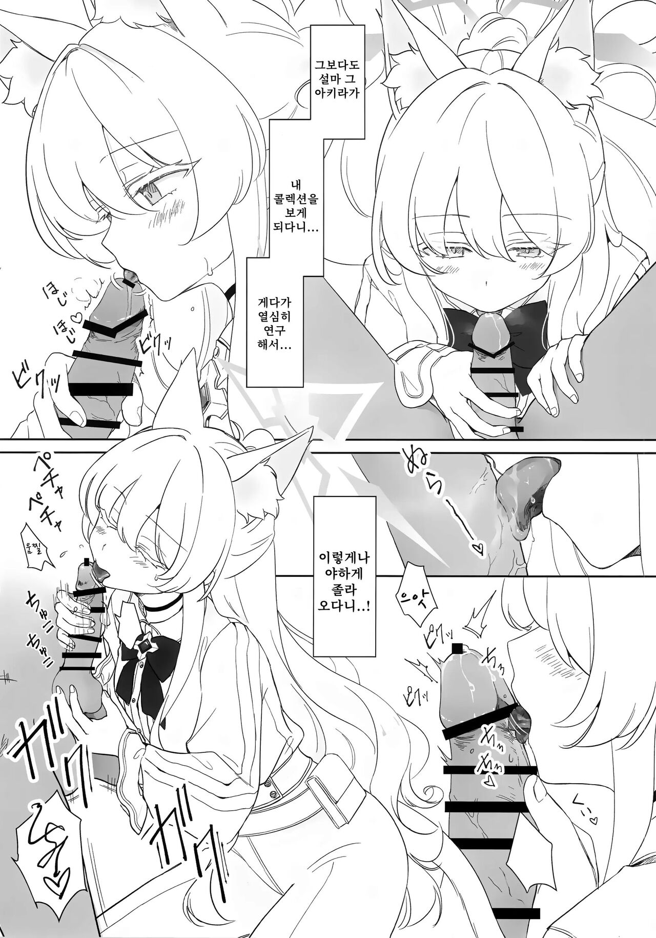 Jiai no Eichi | 자애의 예지 page 9 full
