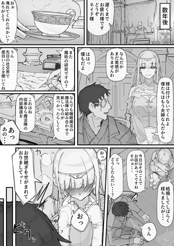 [Shirabe Shiki] Ojousama to Nemuri Saru 11 [End] cover