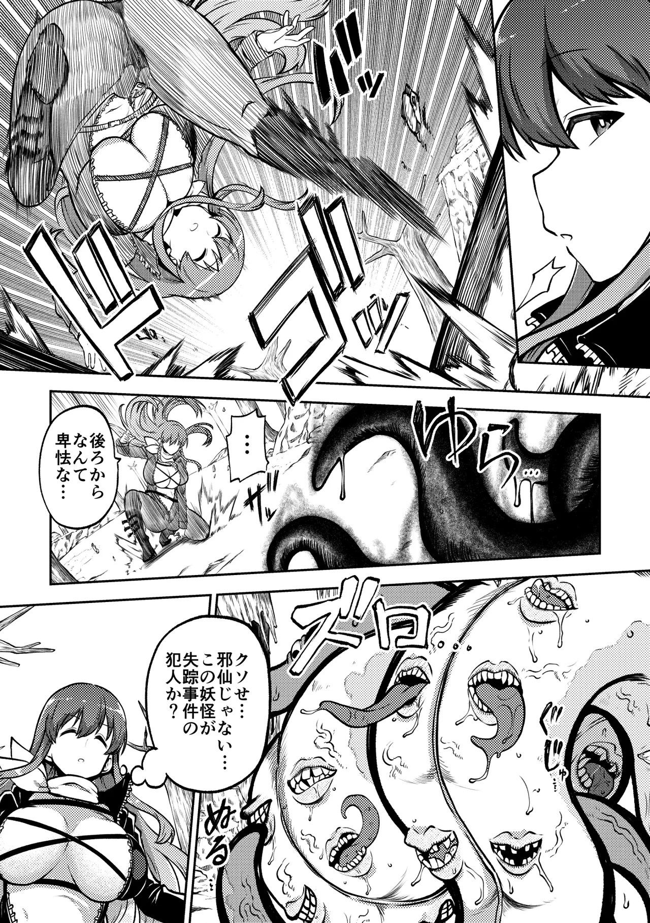 触手と幽々子 復習+無毛差分+メイキング page 2 full