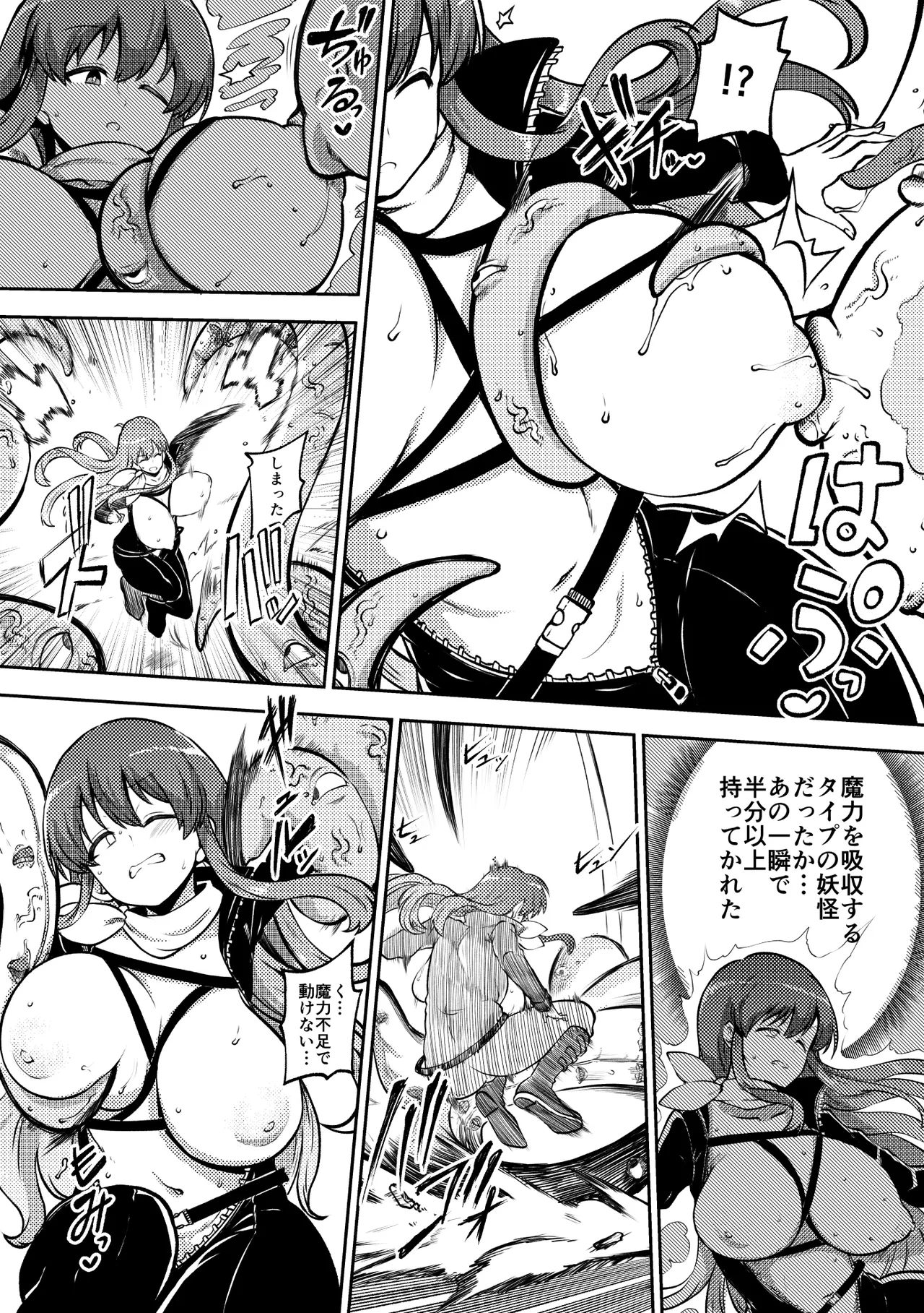 触手と幽々子 復習+無毛差分+メイキング page 4 full