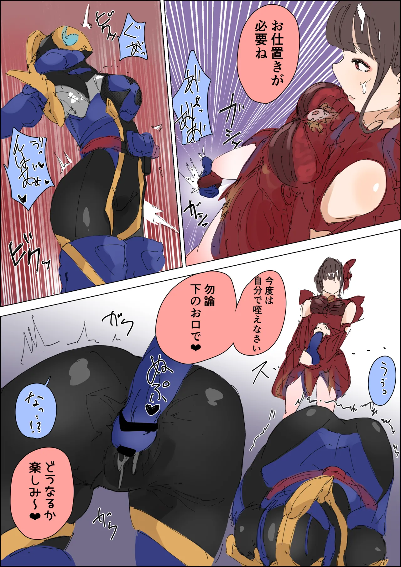 ジャンヌ快楽堕ち敗北漫画 page 5 full