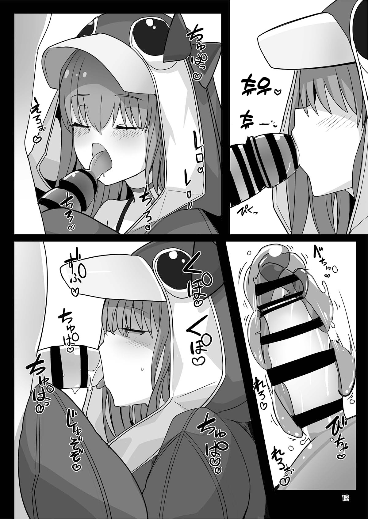 Hatsujou Lambda ni Sakusei Sareru Hon | 발정 람다에게 착정당하는 책 page 11 full