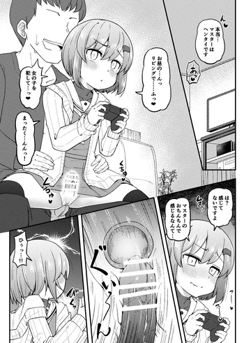 [Tsyatu] Yukari-san ga Yoko ni Akari-chan ga Iru noni Echichi (VOICEROID) cover
