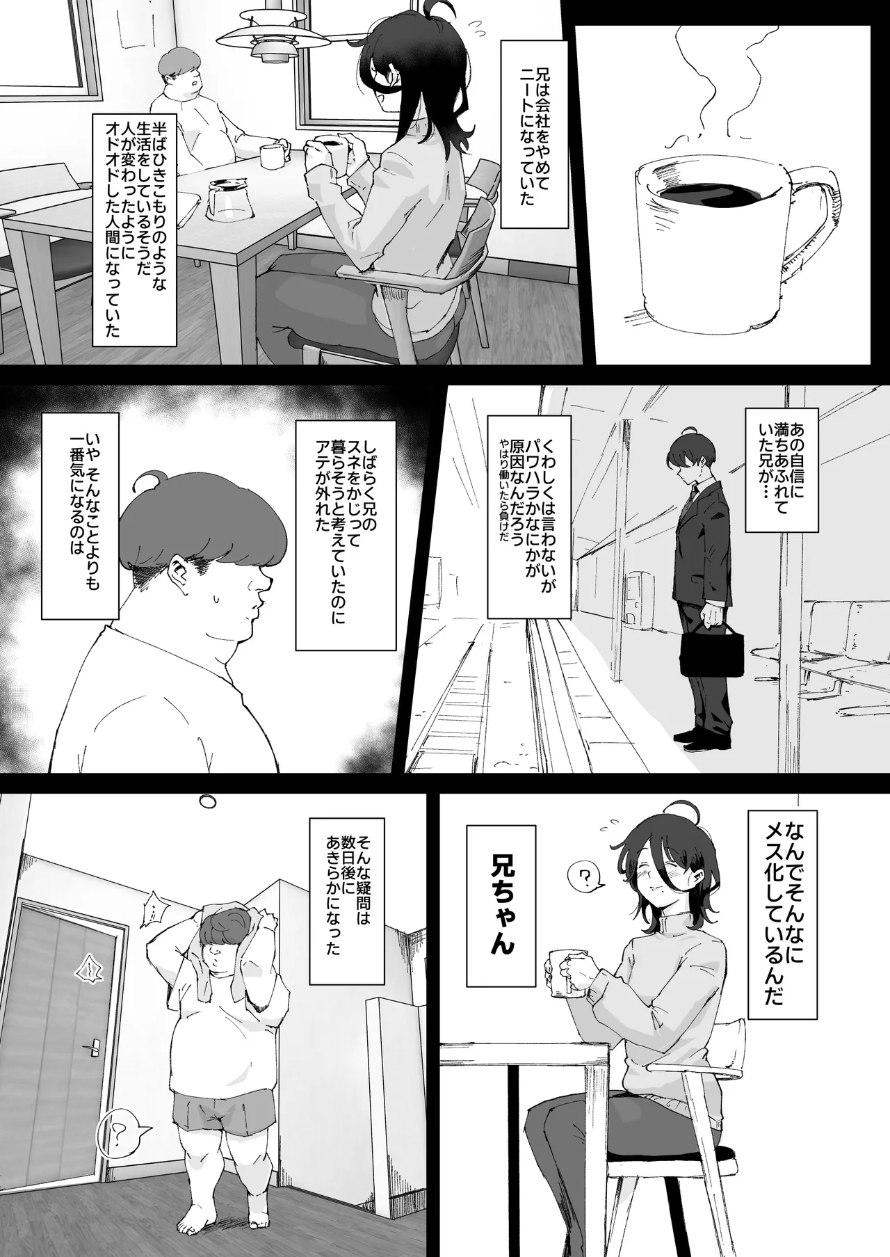 Ani→Yome ~Akogaredatta Aniga Hisasiburini Attara MesuAnini Nattanode Oyomesannisuru page 5 full