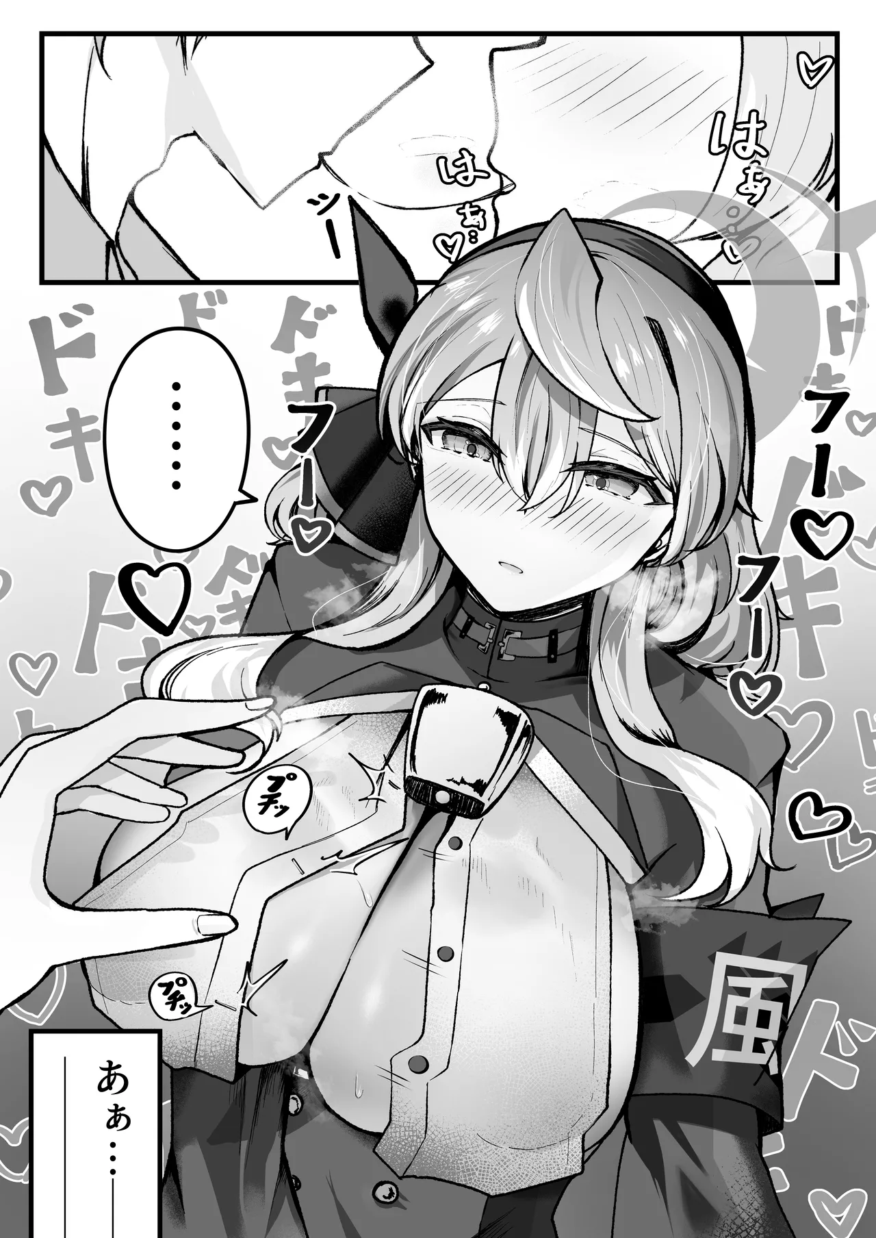Shitsumushitsu ni wa Futari dake page 11 full