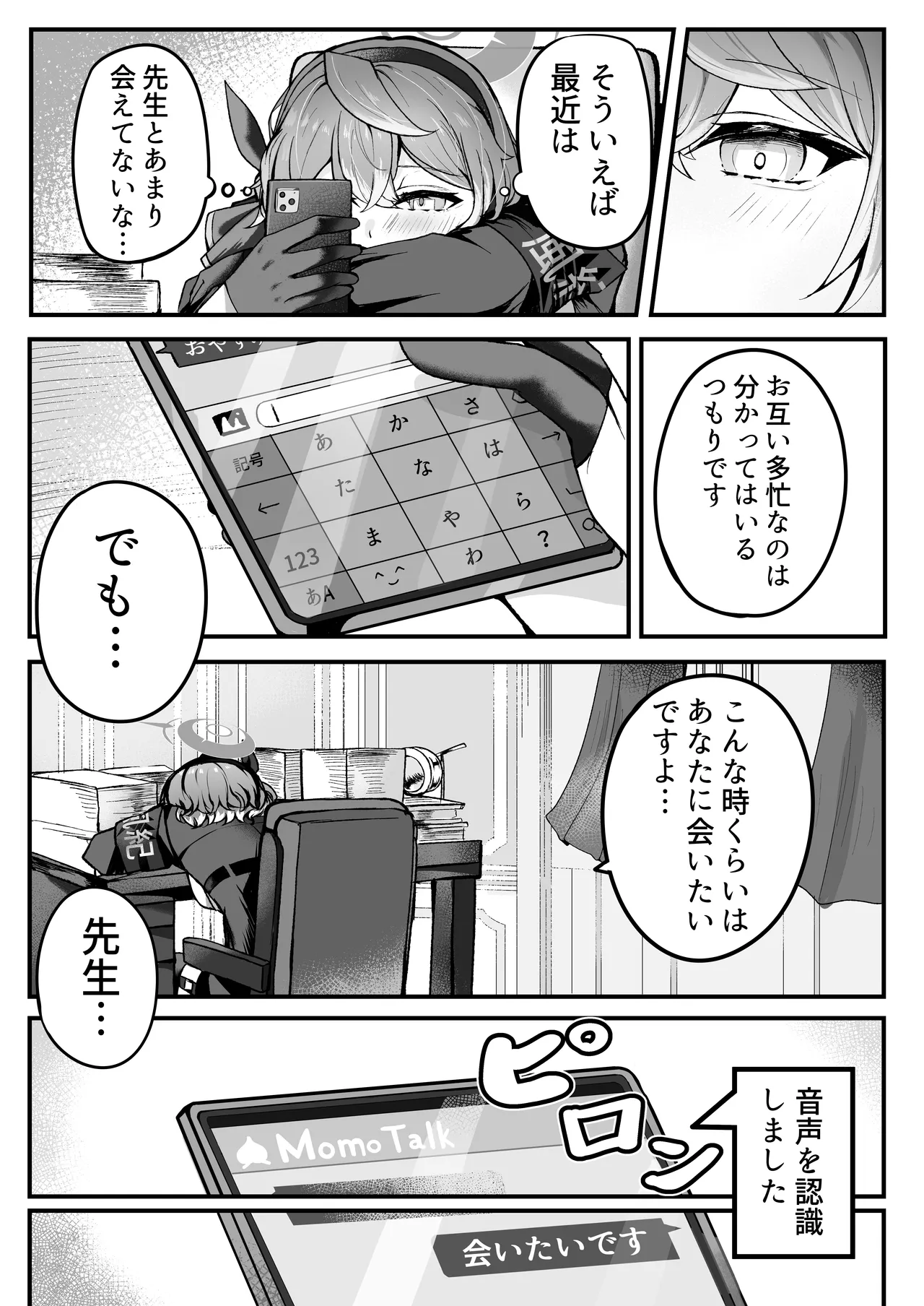 Shitsumushitsu ni wa Futari dake page 5 full