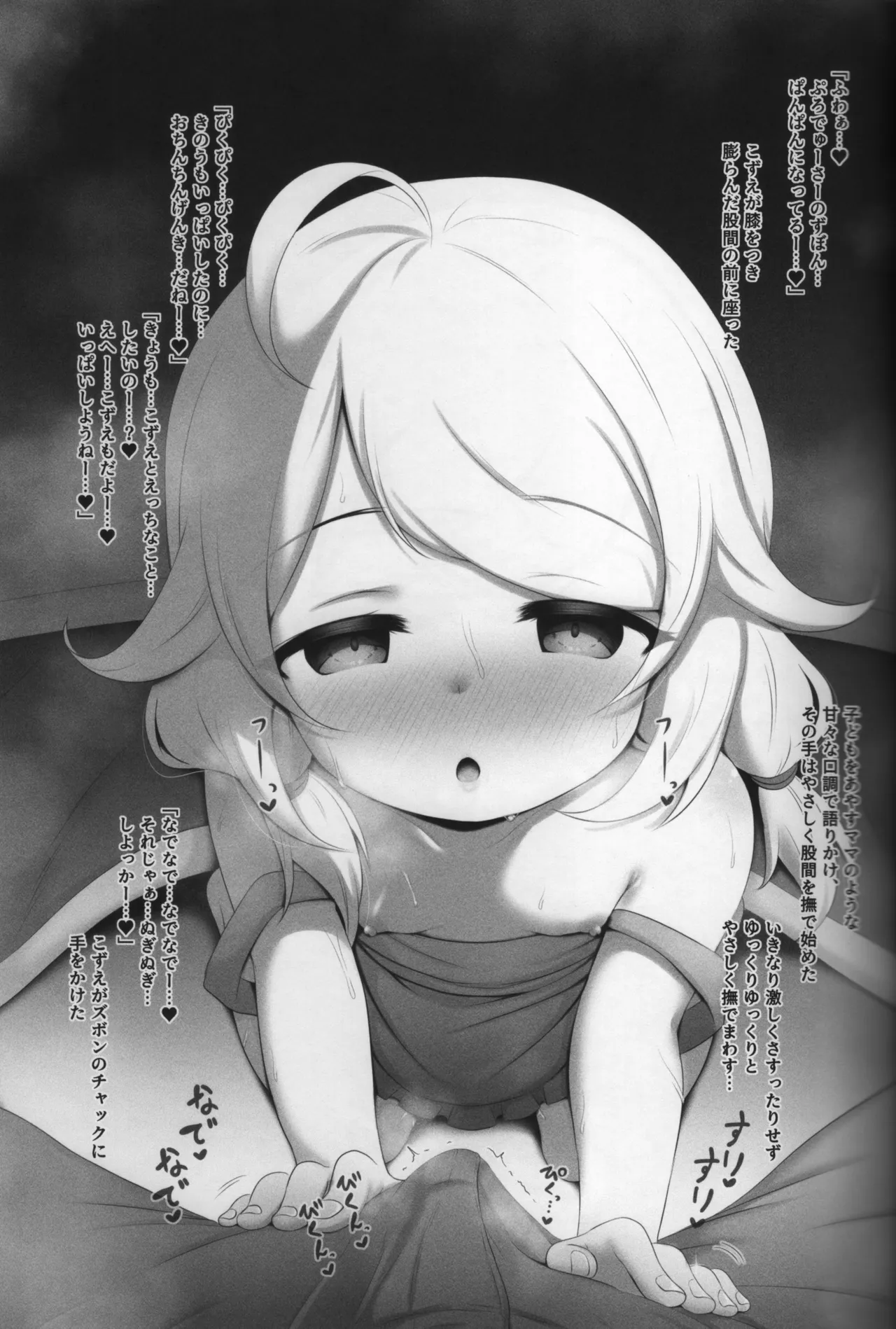 Yousai Kozue chan to mitsume ai nagara jitaku de noukou icha love kozuechi♥ page 10 full