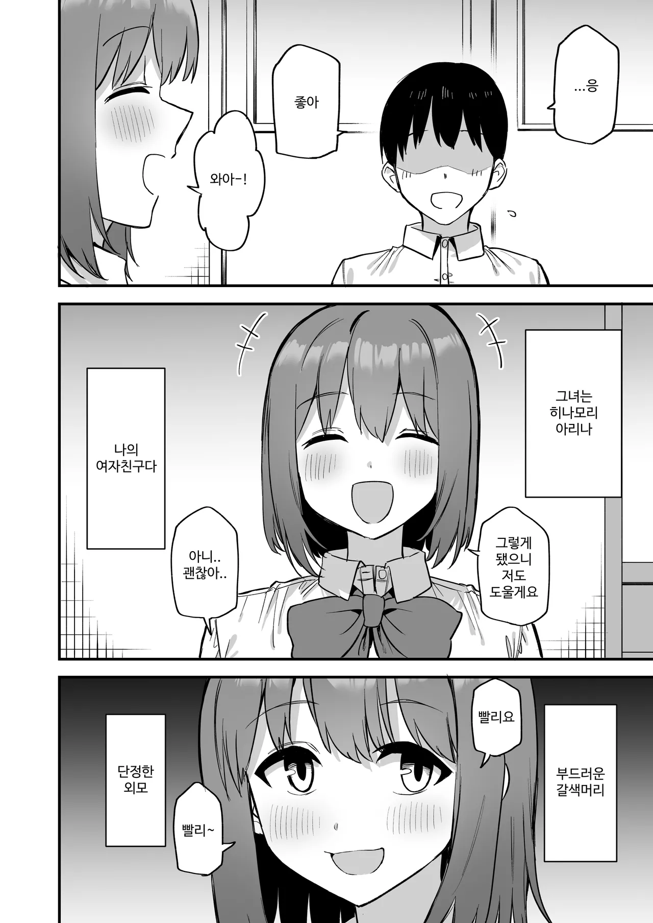 Kouhai-chan no Ijiwaru Chikubi Zeme 4 page 3 full
