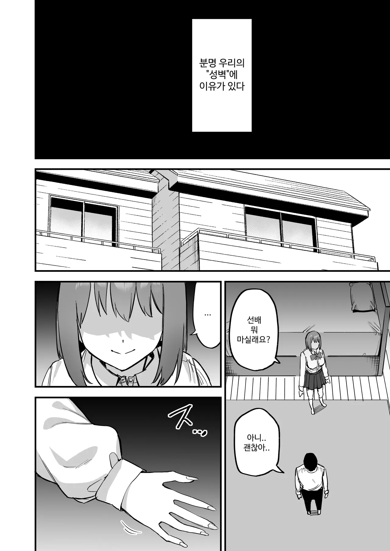 Kouhai-chan no Ijiwaru Chikubi Zeme 4 page 5 full