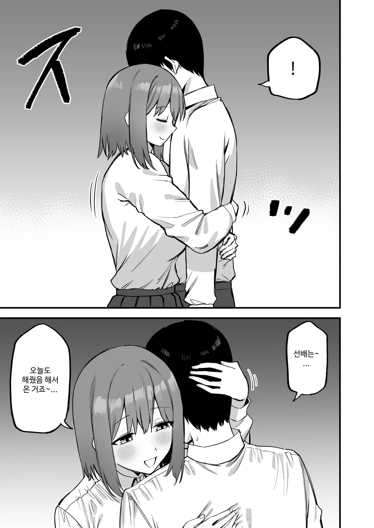 Kouhai-chan no Ijiwaru Chikubi Zeme 4 page 6 full