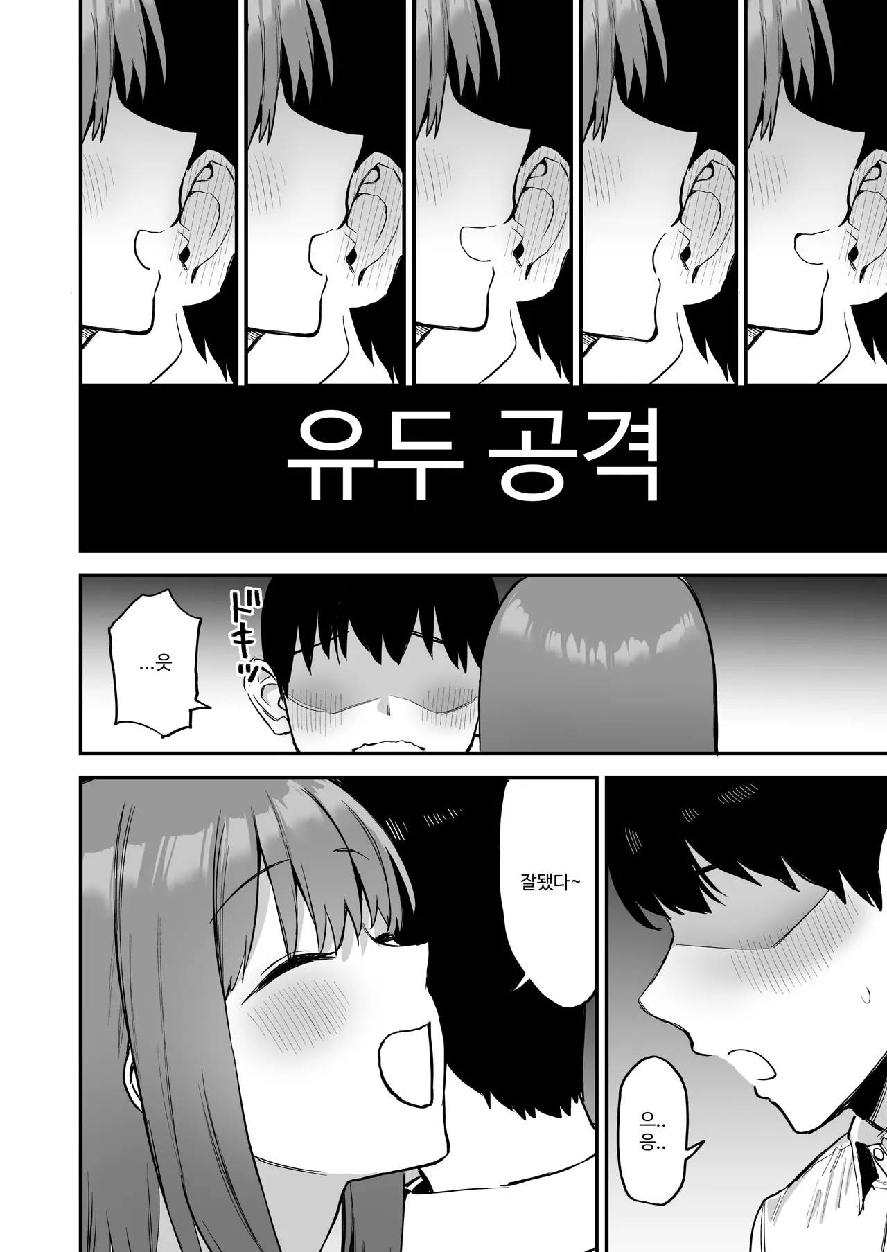 Kouhai-chan no Ijiwaru Chikubi Zeme 4 page 7 full