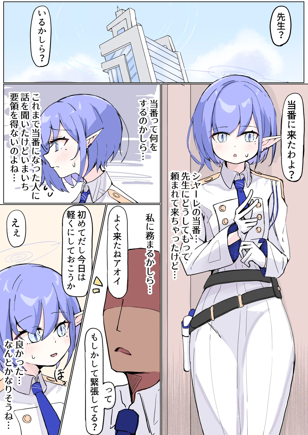 アオイ page 1 full