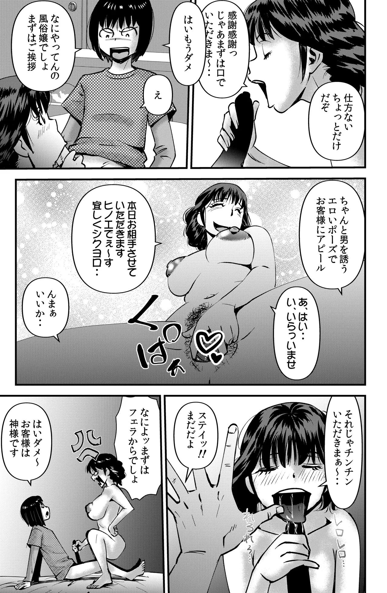 Class no Gakuensai page 3 full