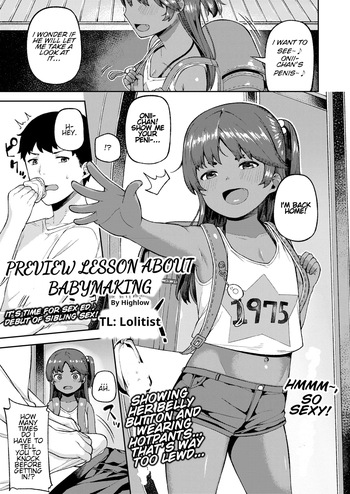 [Highlow] Aka-chan Tsukuri no Yoshuu | Preview Lesson About Babymaking (COMIC LO 2020-04) [English] [Lolitist] [Digital] cover