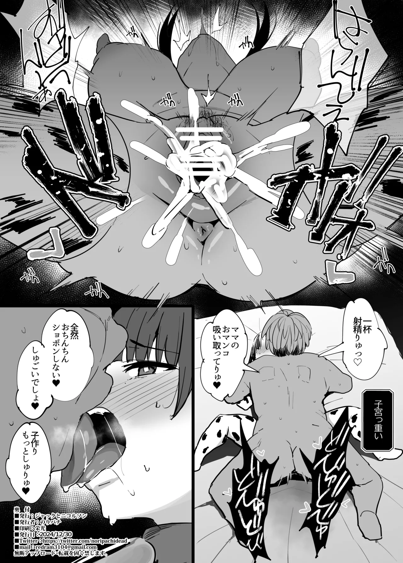 Watashi ga Rogin o Kasegimasu. 2 page 8 full