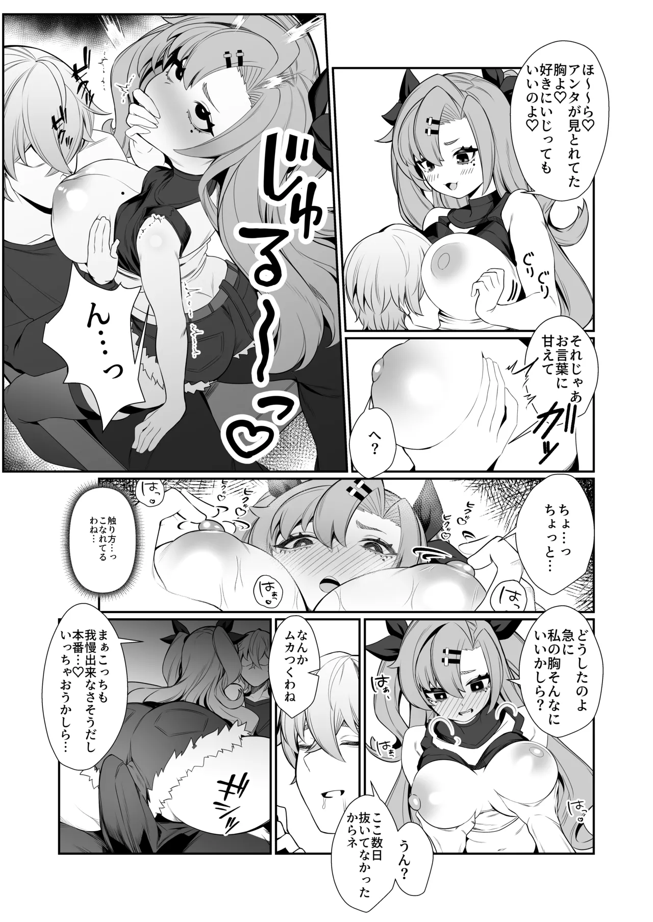 Jato Hensai page 10 full