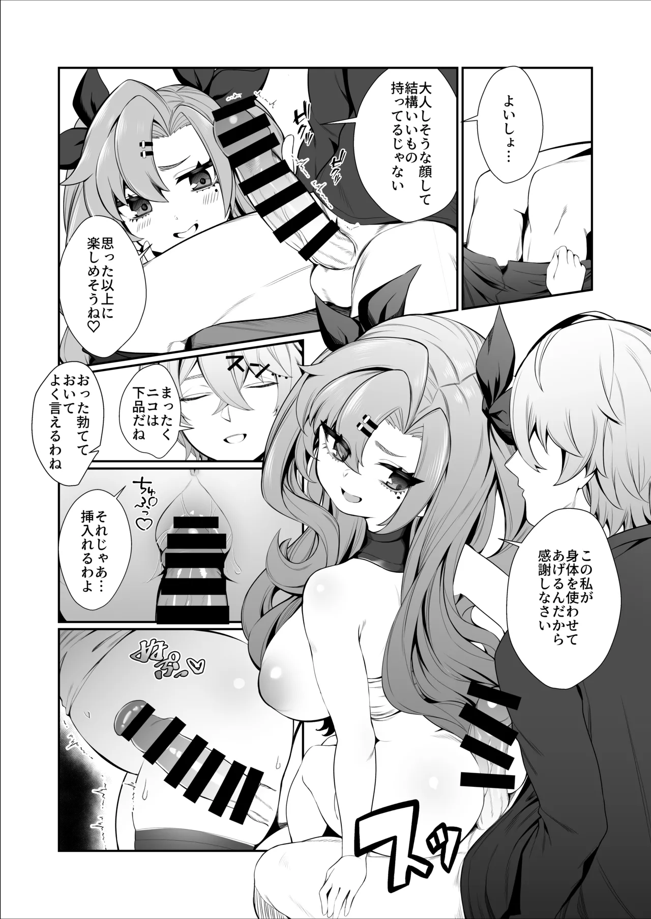 Jato Hensai page 11 full