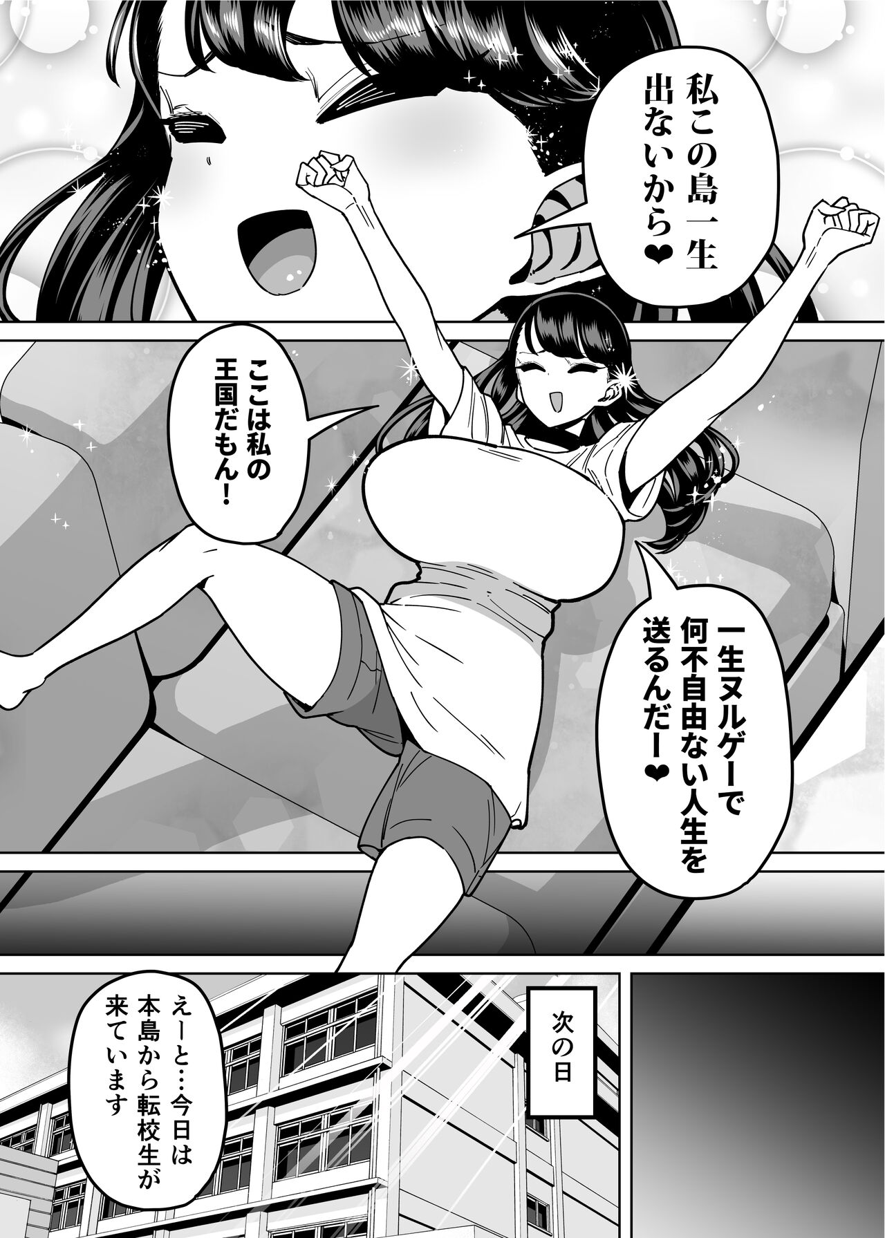 Yuutousei Butte Jinsei Nameteru Namaiki Musume ni Mi no Hodo Oshieteageru Hanashi page 11 full