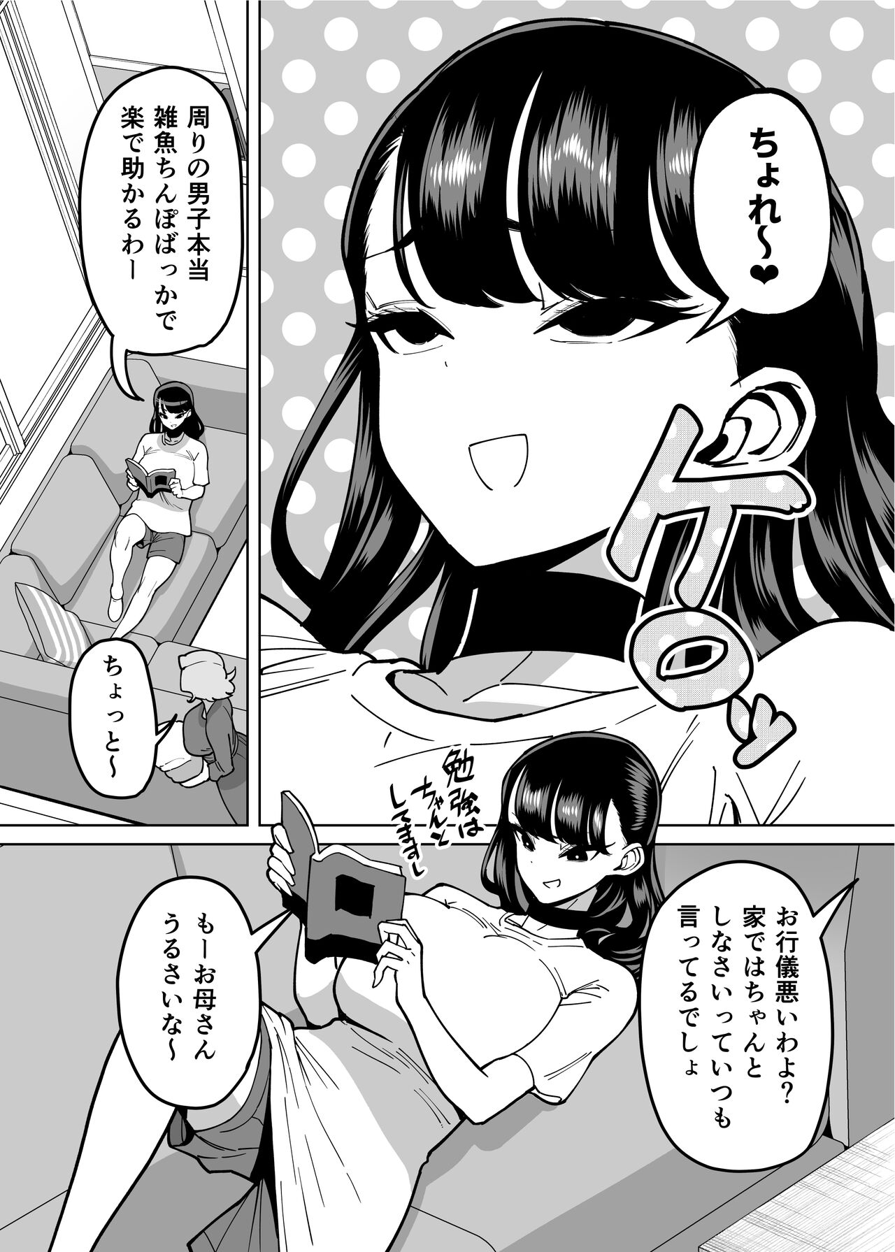 Yuutousei Butte Jinsei Nameteru Namaiki Musume ni Mi no Hodo Oshieteageru Hanashi page 9 full